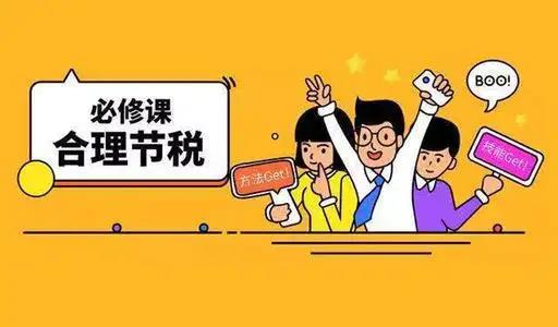 居间合同扣税,当日要点