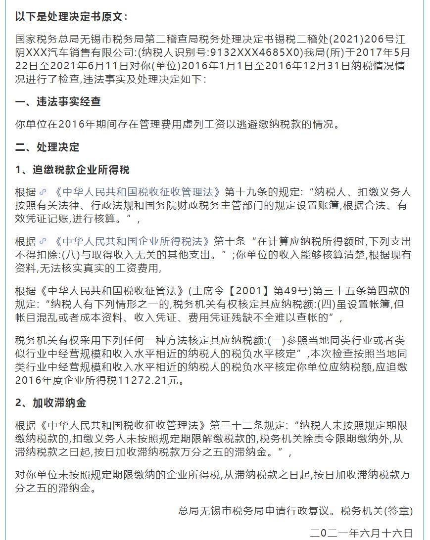 居间合同需交税,当日信息