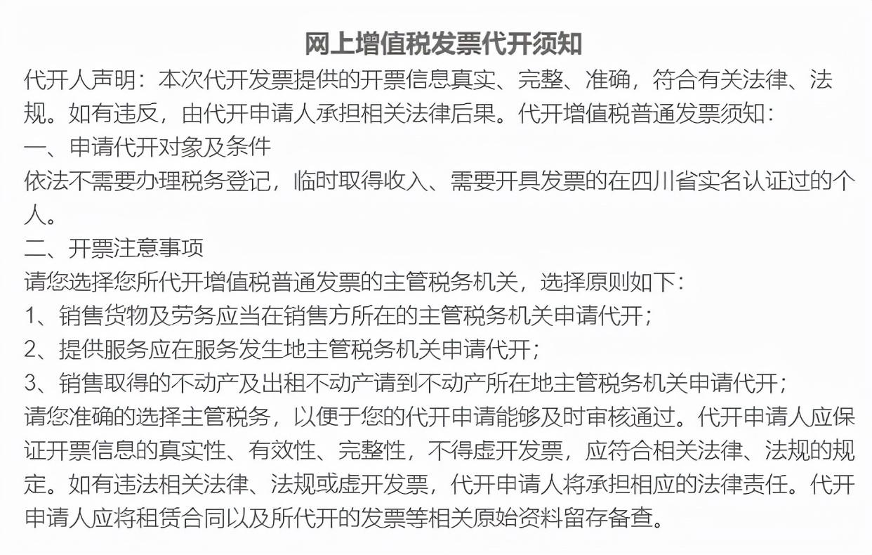 居间费用税前,本月阐释