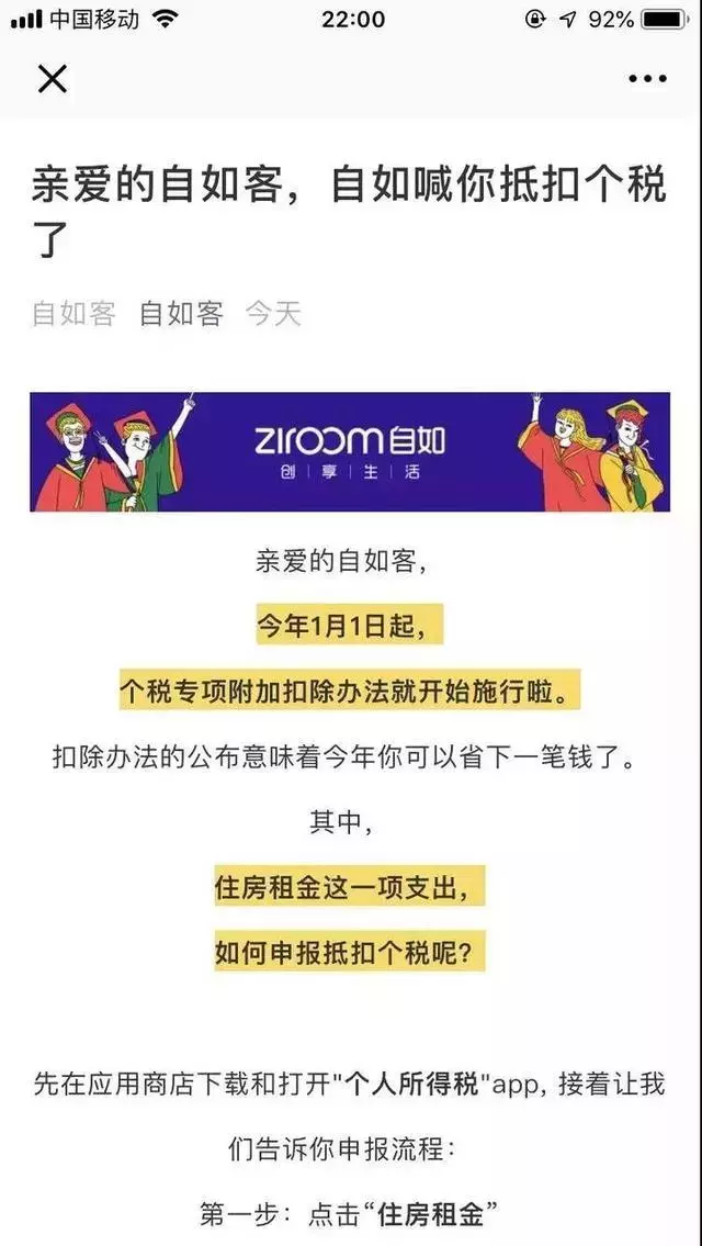 居间人上税标准,近期信息