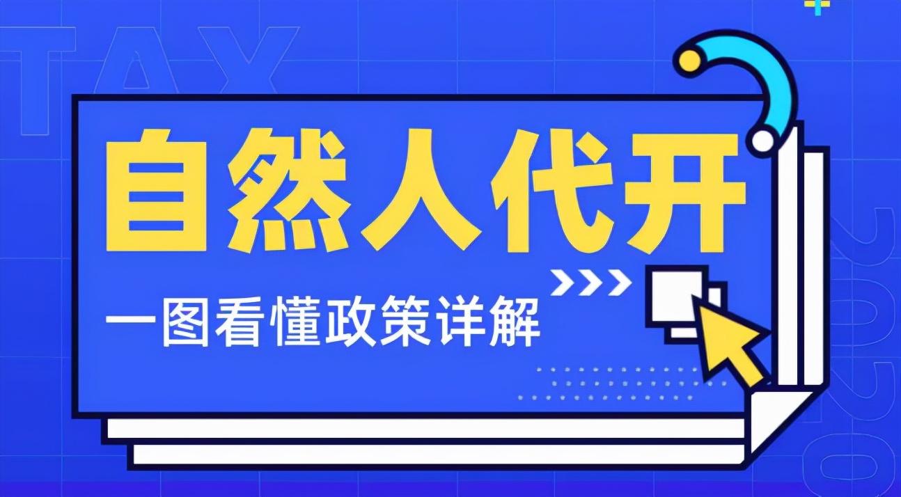 居间费含税价,当日解释