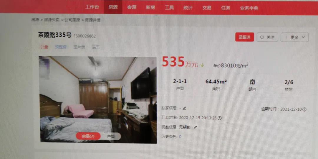居间税2021,9分钟前更新