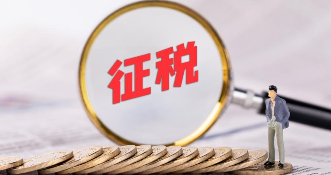 居间合同完税吗,当日热点