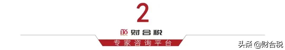 一亿居间费税筹,本月解答