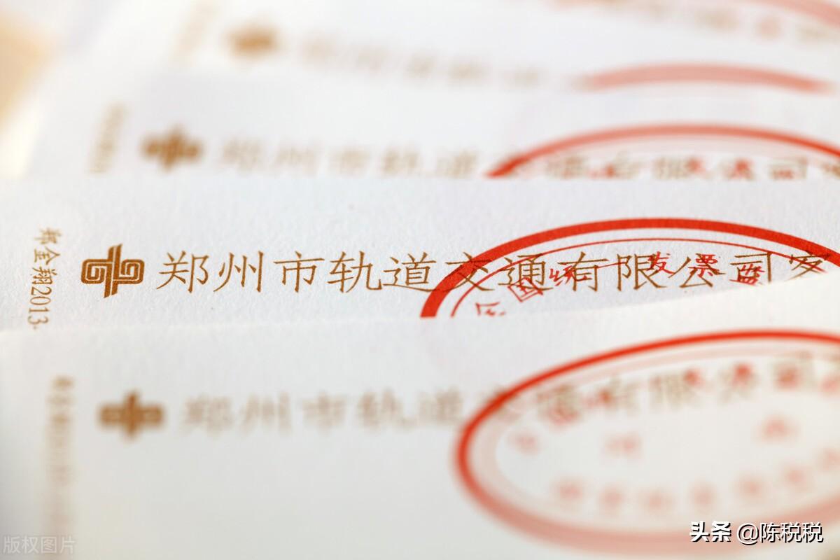 居间费少交税,2分钟前更新