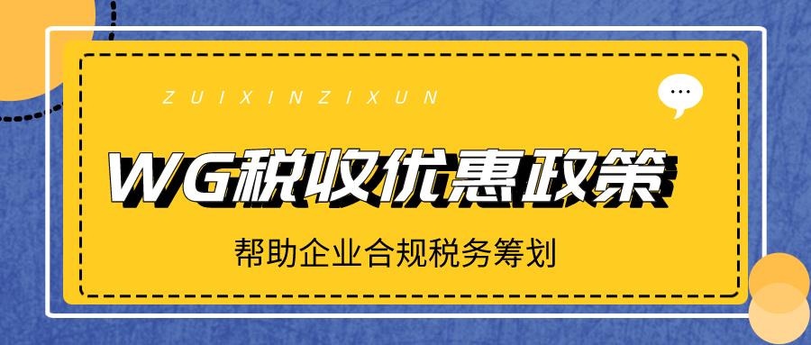 居间代理税率,当日诠释
