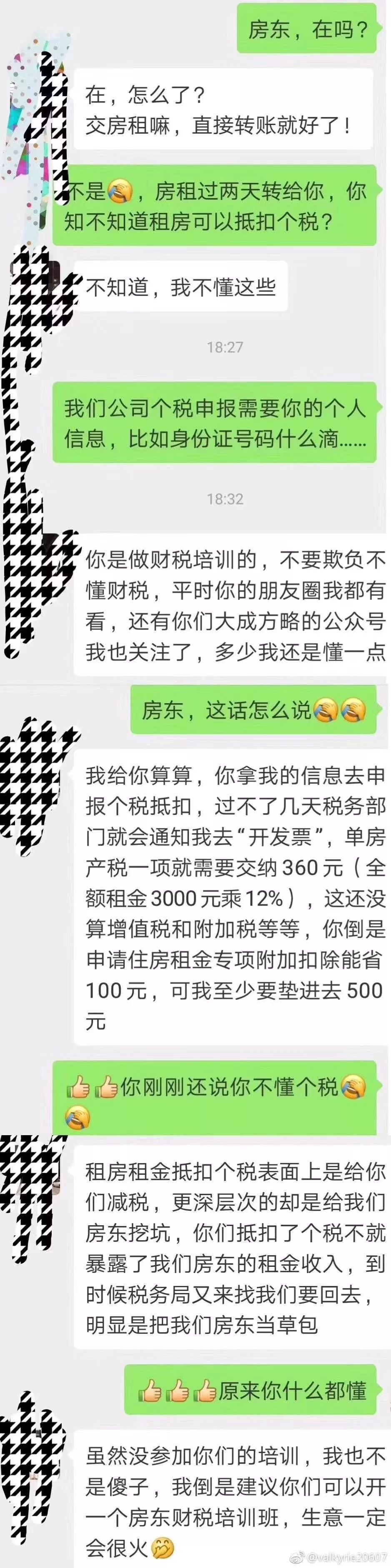 居间人如何交税,近期要点