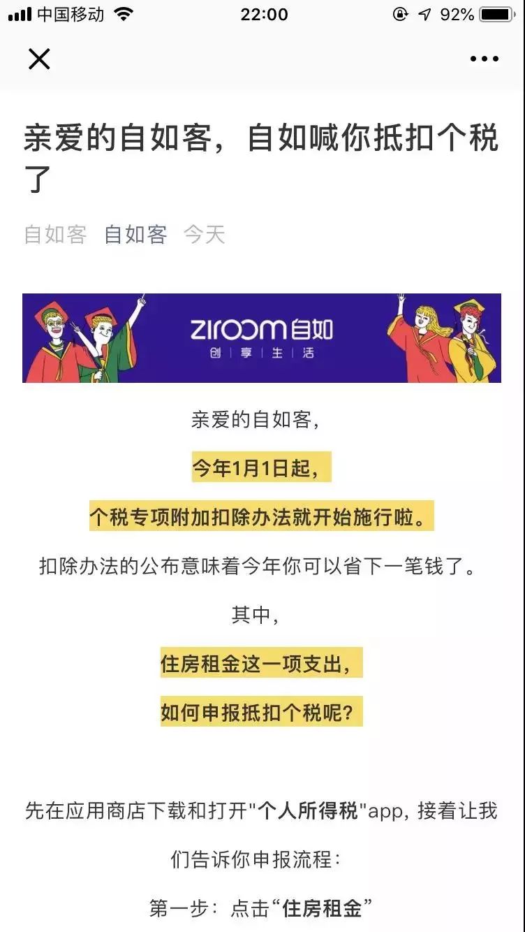 居间人如何交税,近期要点