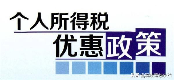 居间费税收优惠,9分钟前更新