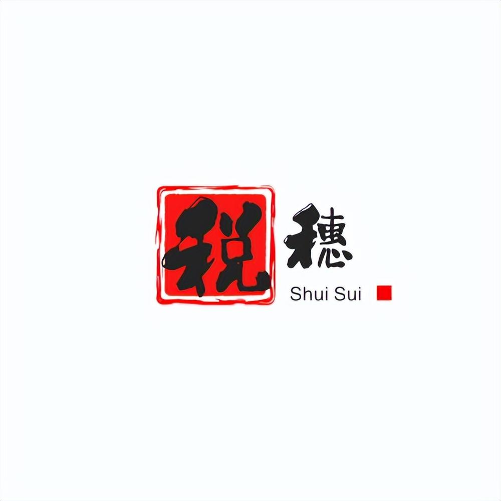 居间合同报税,当日研读