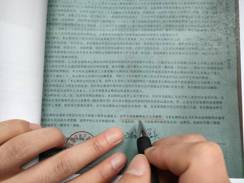 居间税2021,9分钟前更新