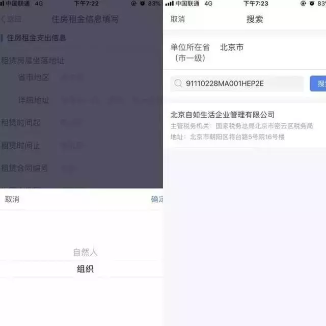居间人上税标准,近期信息