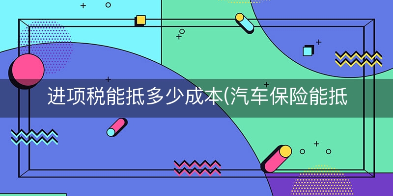税收园区+最新政策（点击查询）
